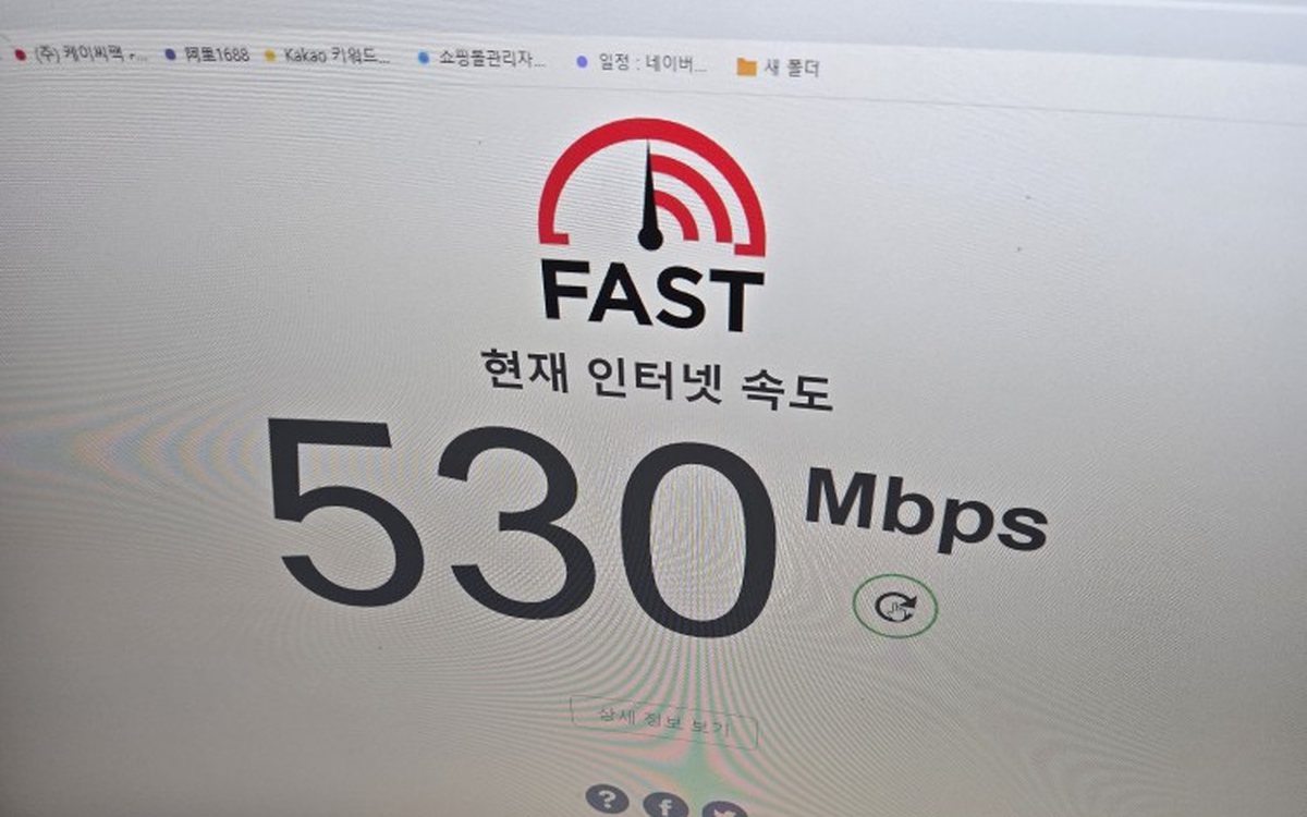 개통 후 속도 530Mbps 확인